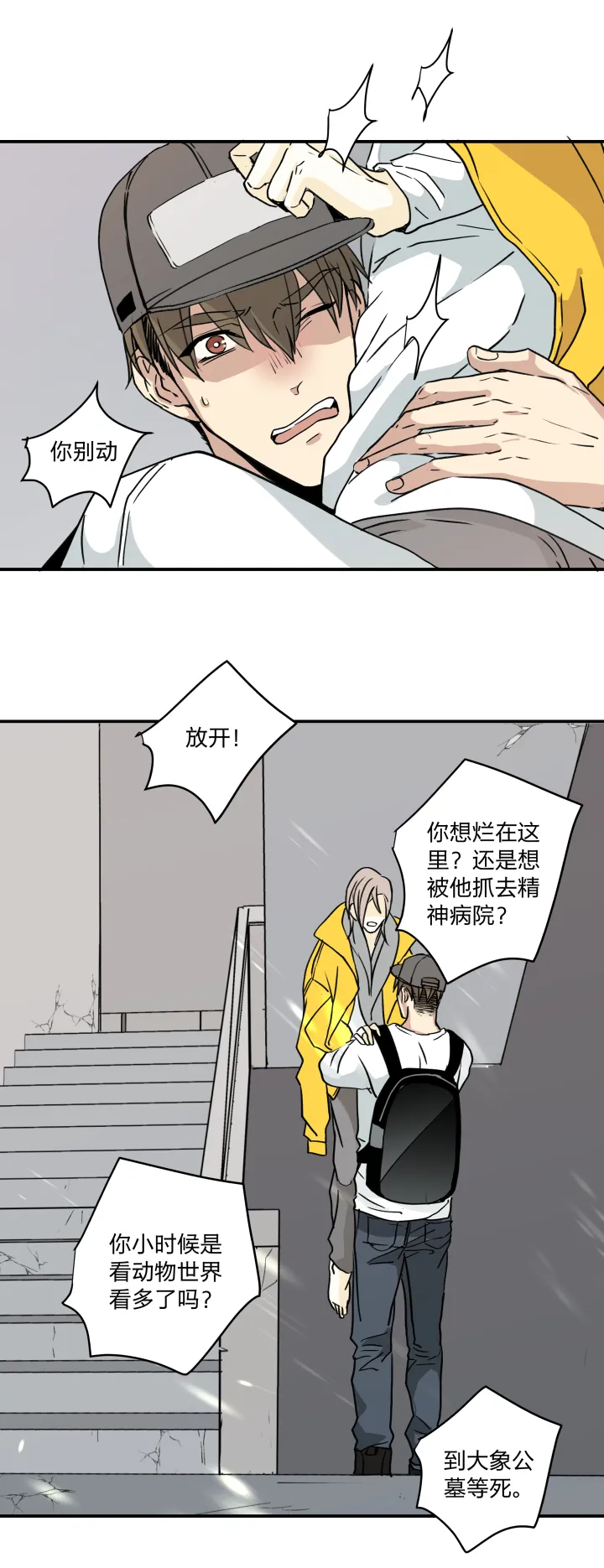 43 坟场 第2页