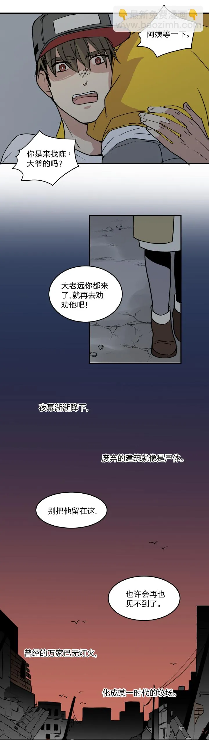 43 坟场 第13页