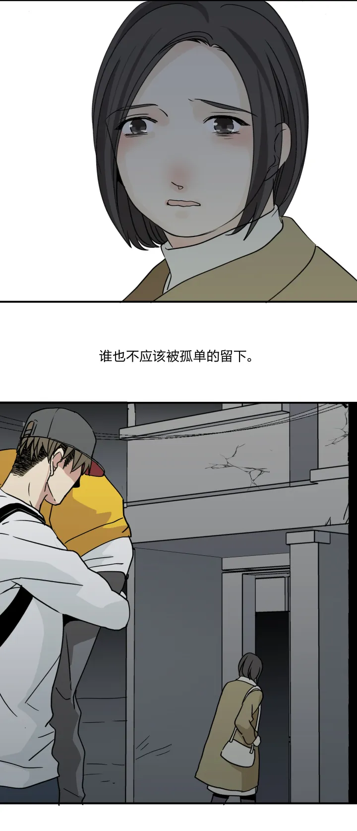 43 坟场 第14页
