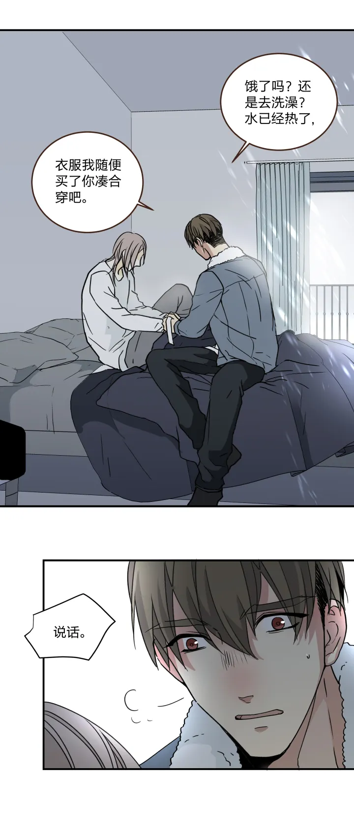 44 无措 第3页