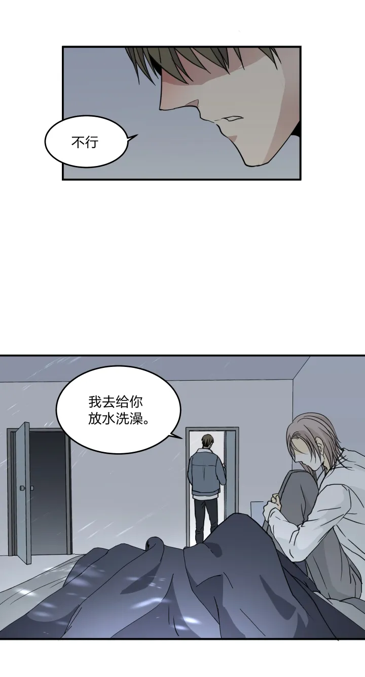 44 无措 第5页