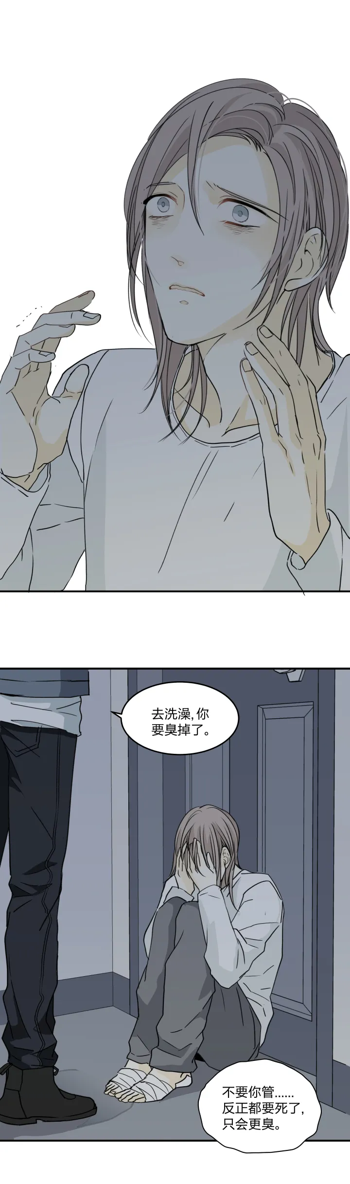 44 无措 第13页