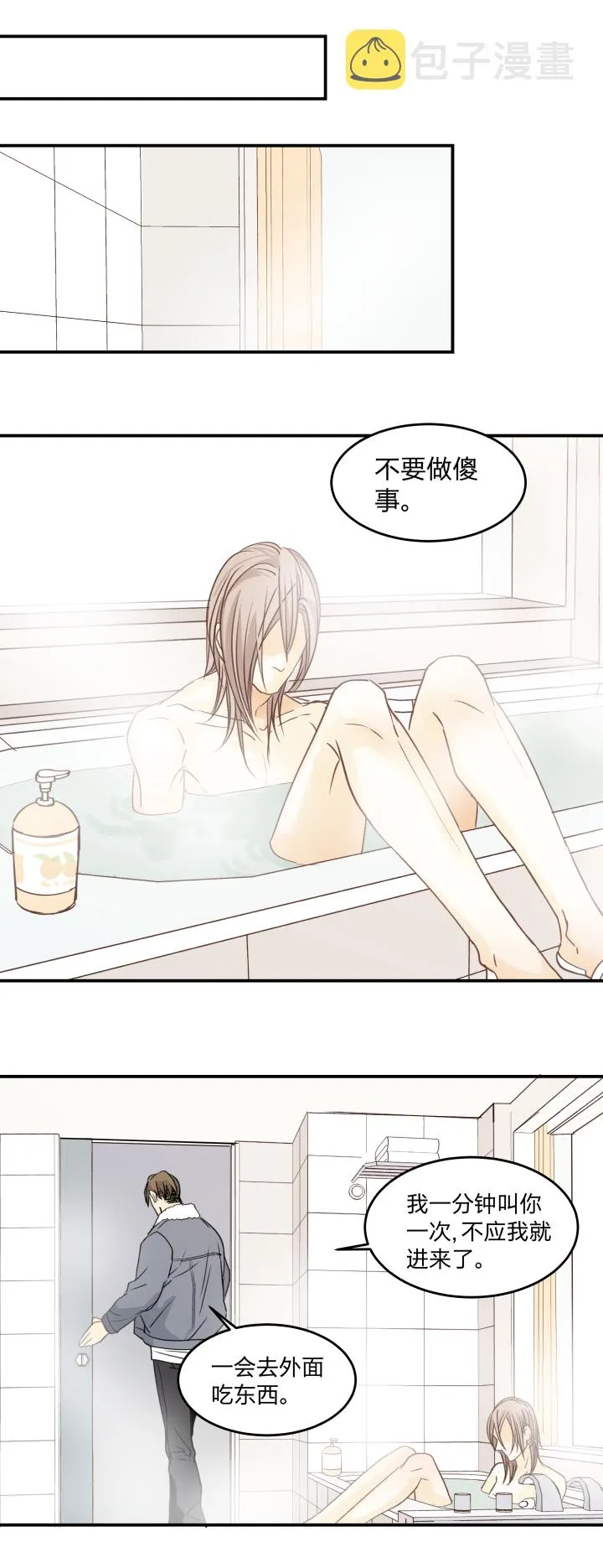 44 无措 第17页