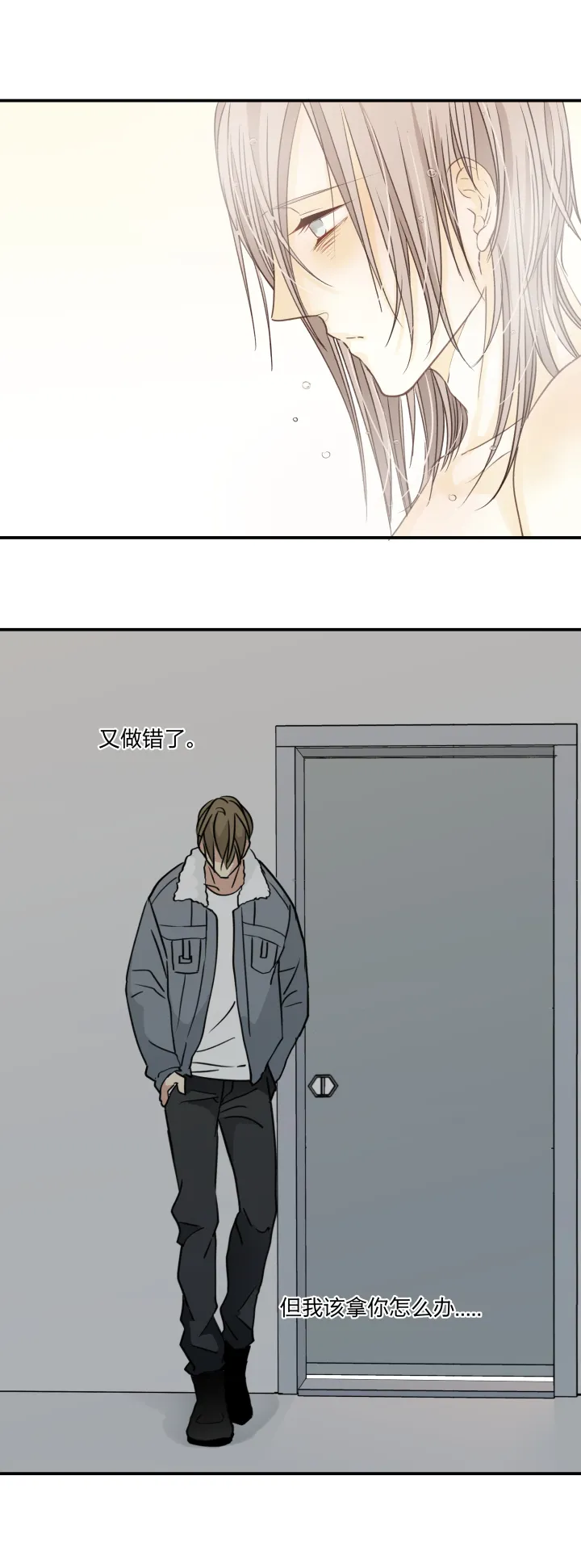 44 无措 第18页