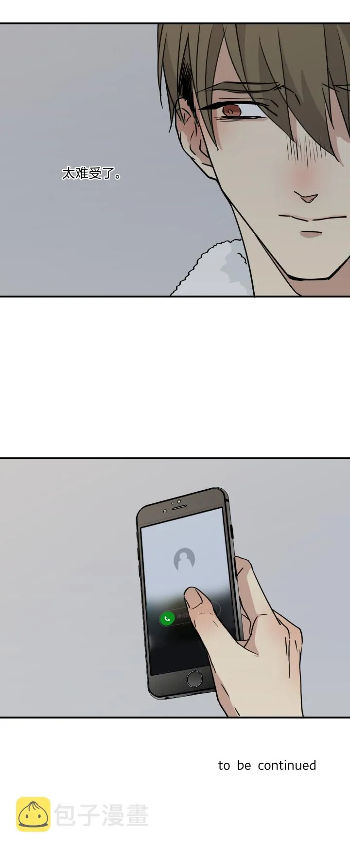 44 无措 第19页