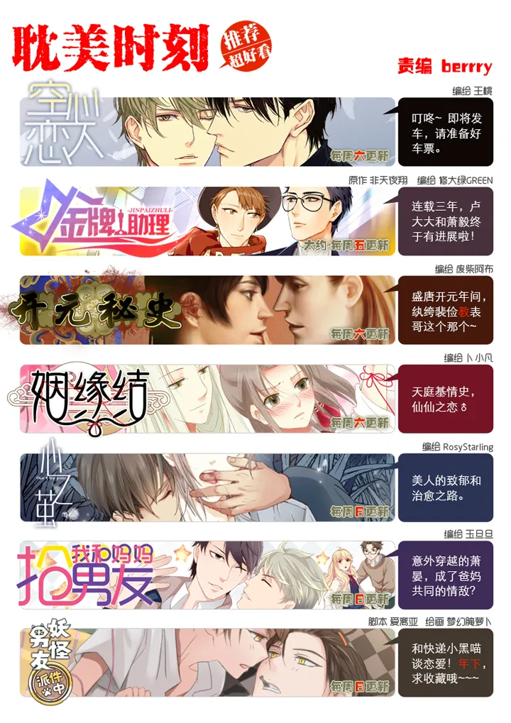 44 无措 第20页