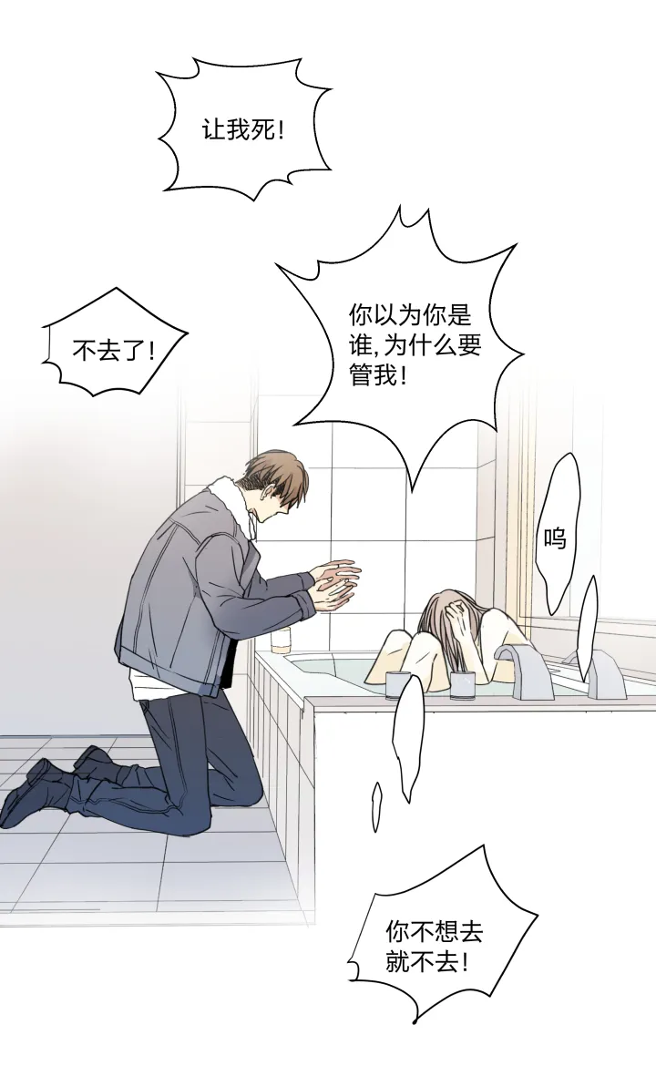 45 窒息的人 第14页