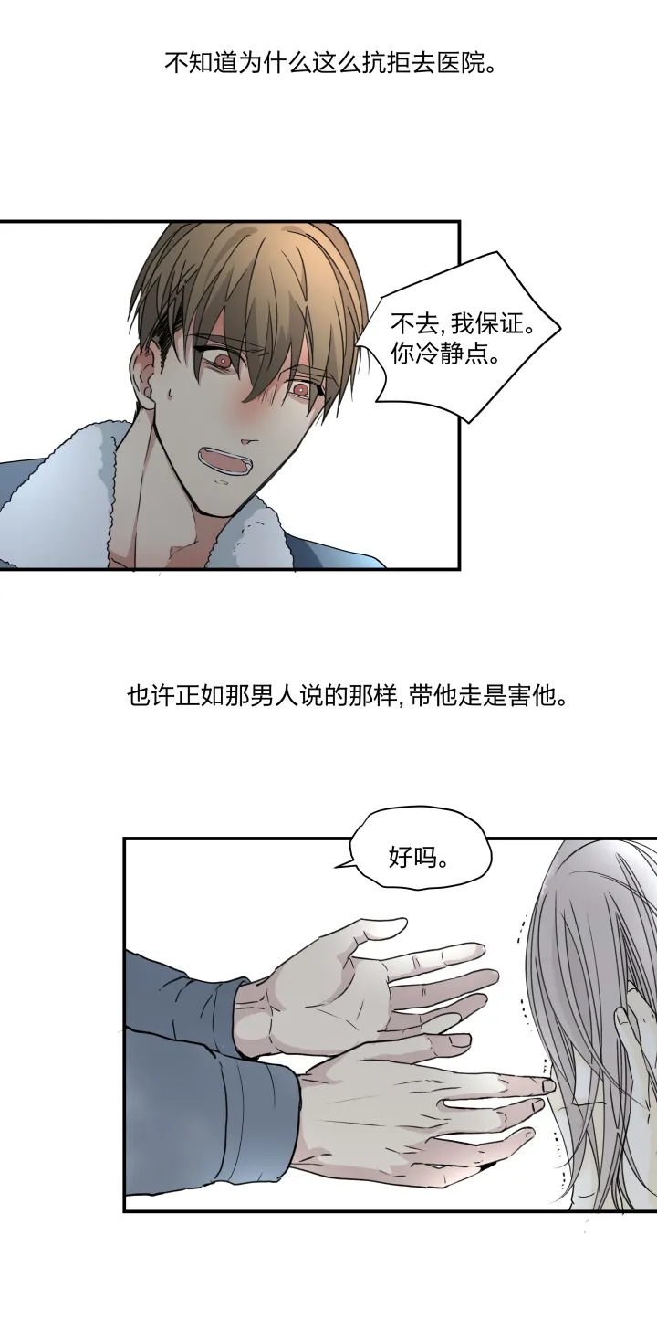 45 窒息的人 第15页