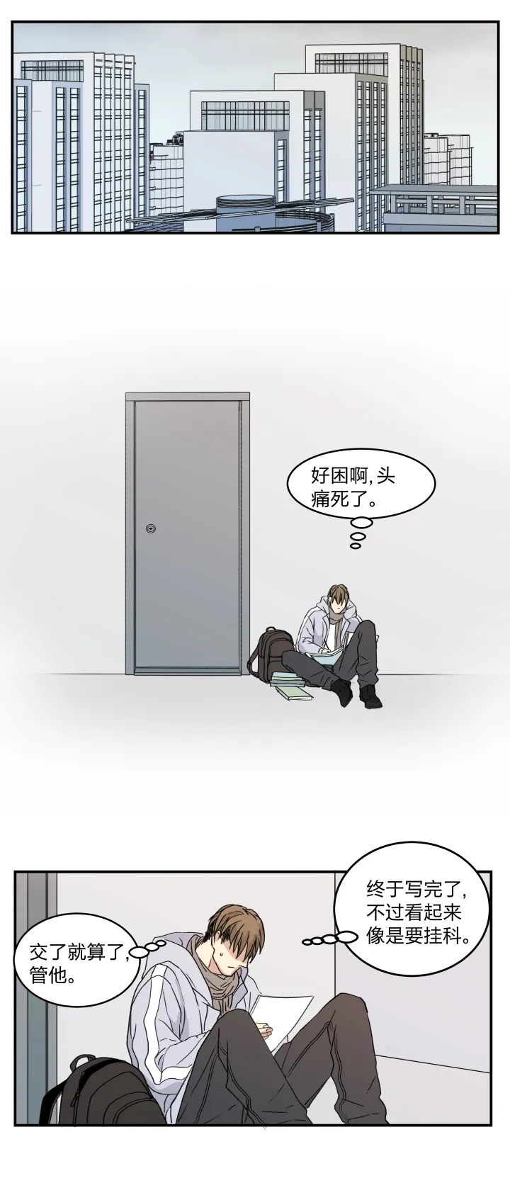 45 窒息的人 第18页