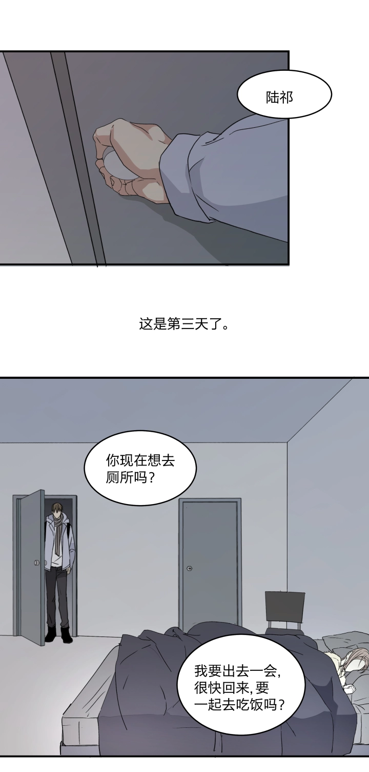 45 窒息的人 第19页