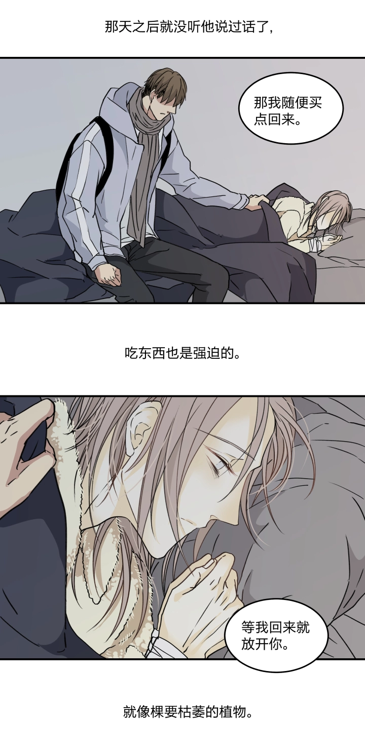 45 窒息的人 第20页