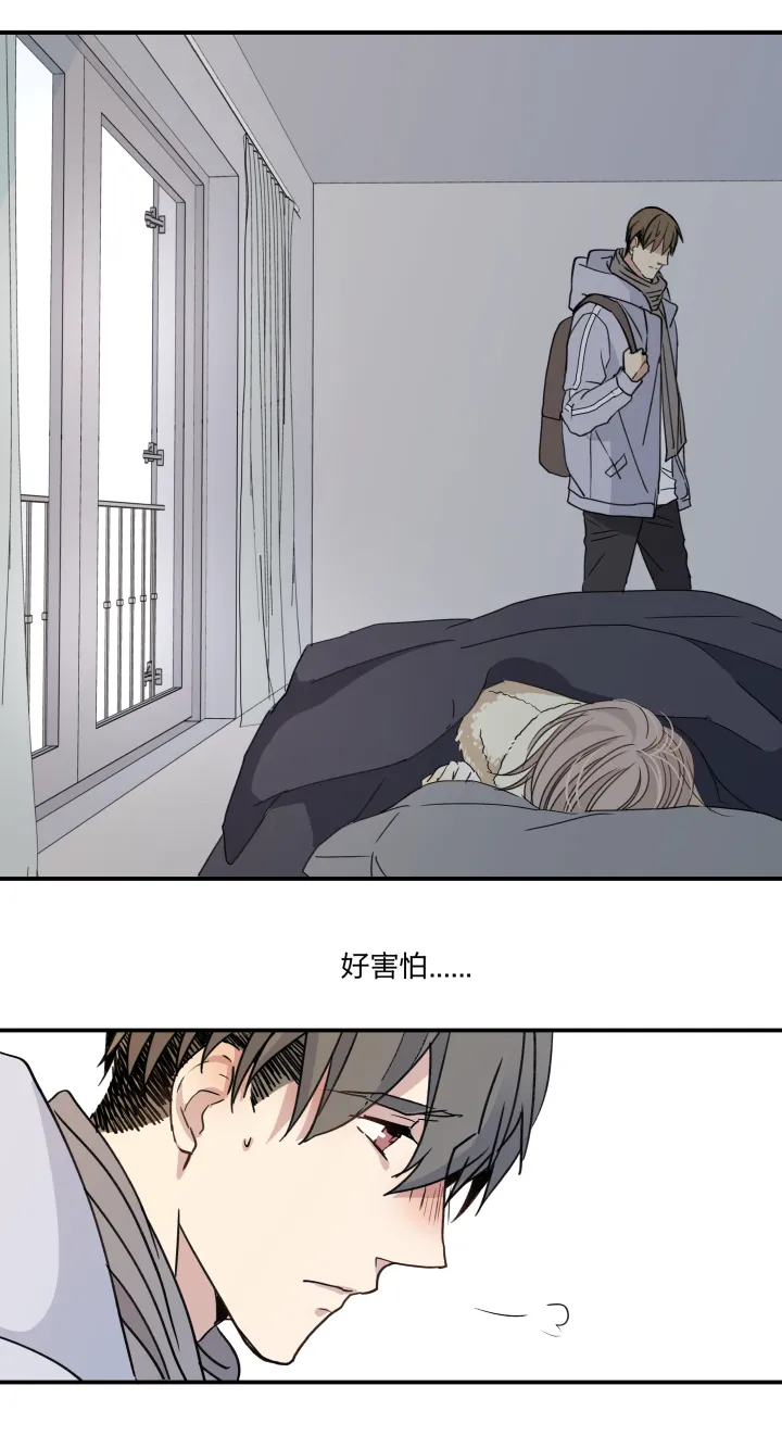 45 窒息的人 第21页