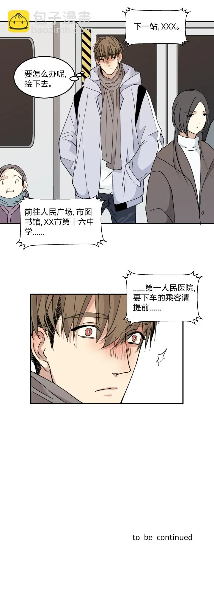 45 窒息的人 第23页