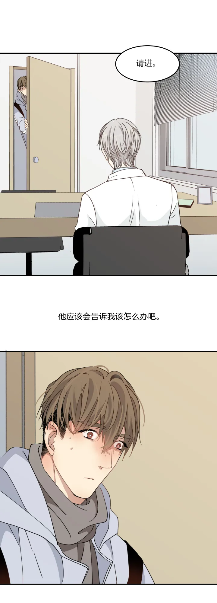 46 知道该怎么做的人 第4页