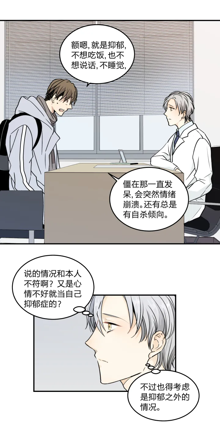 46 知道该怎么做的人 第7页