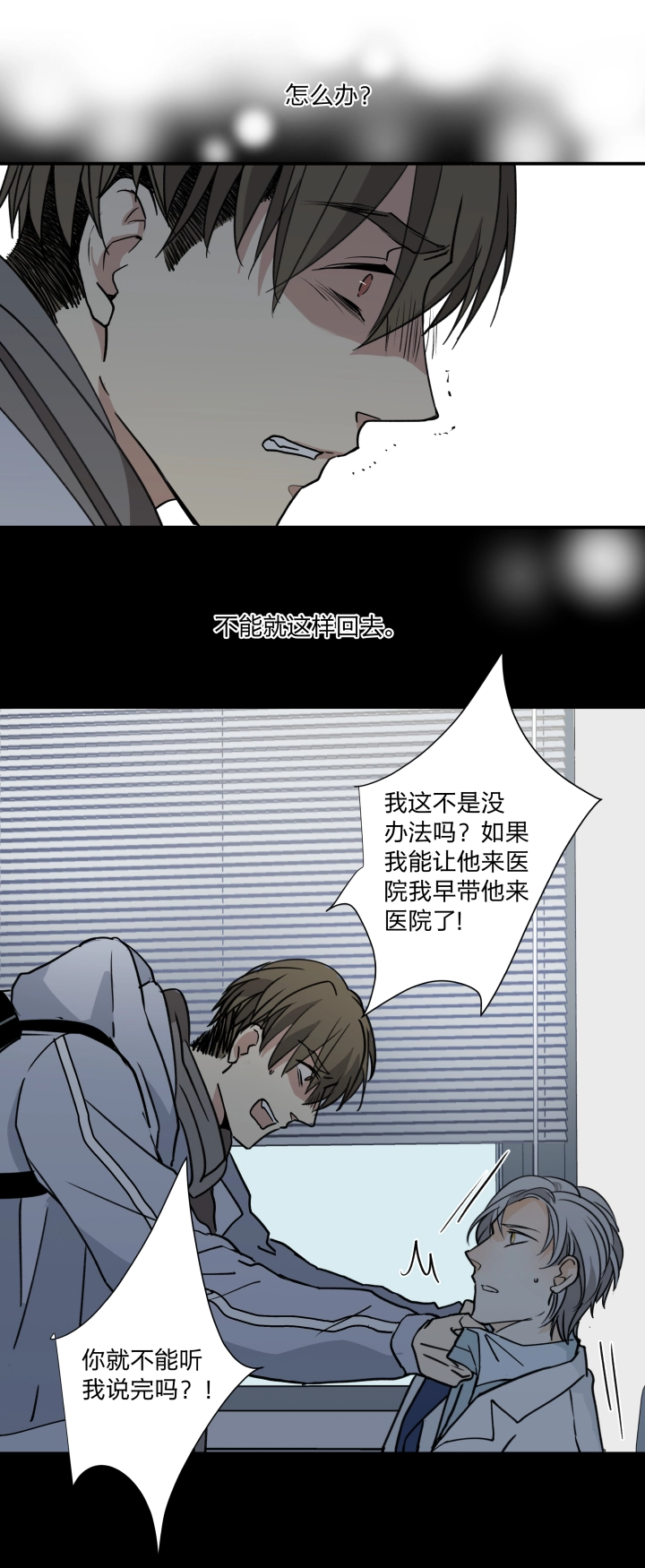 46 知道该怎么做的人 第10页