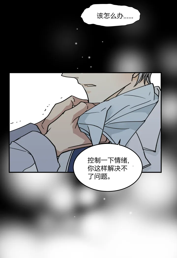 46 知道该怎么做的人 第13页