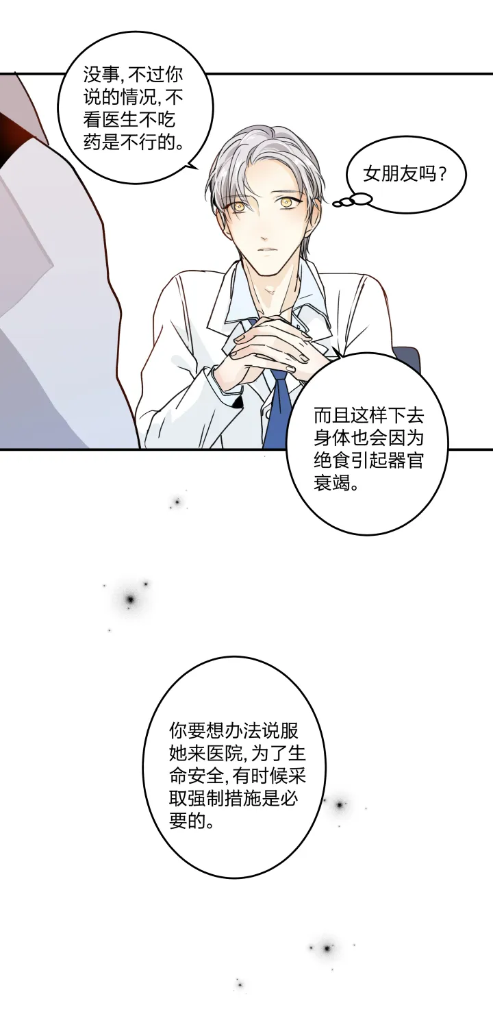46 知道该怎么做的人 第15页