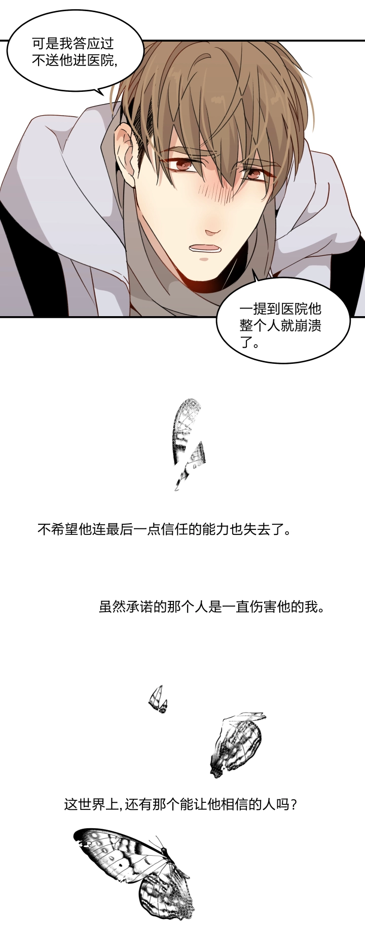 46 知道该怎么做的人 第16页