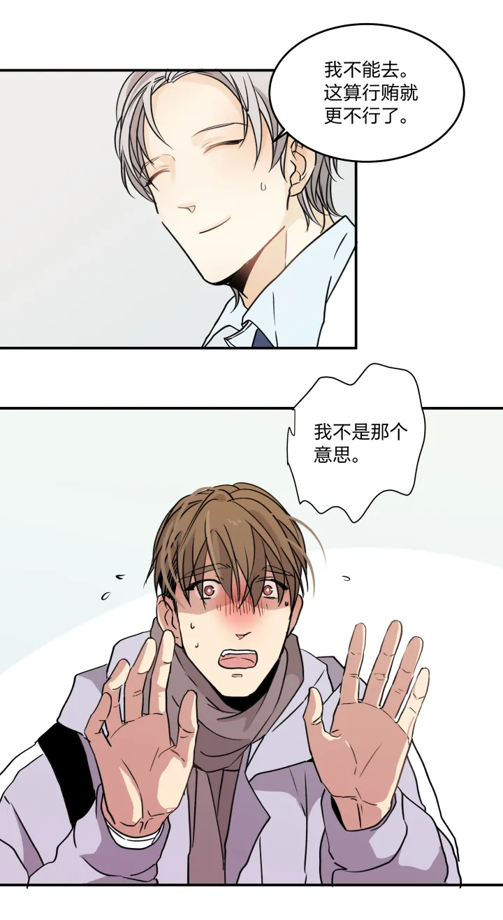 46 知道该怎么做的人 第18页