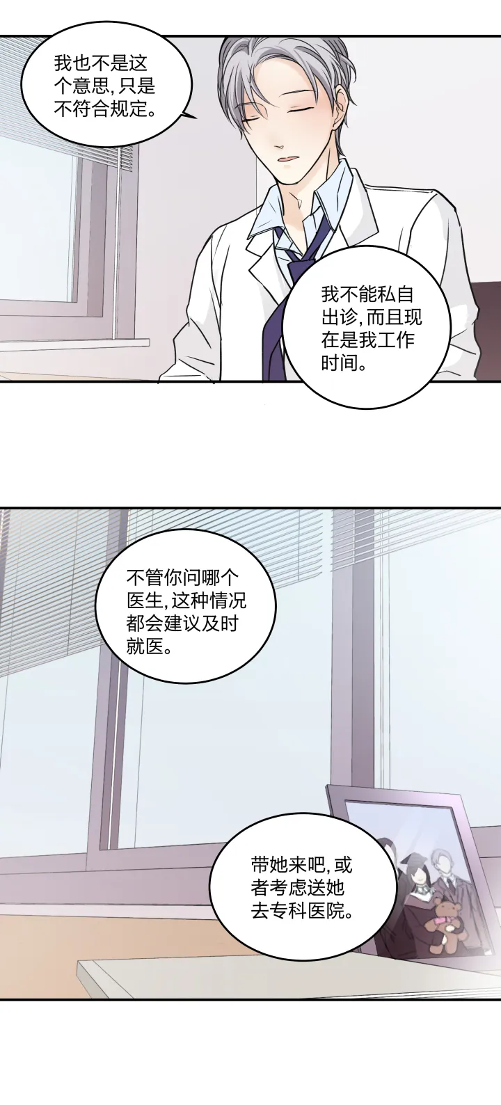 46 知道该怎么做的人 第19页