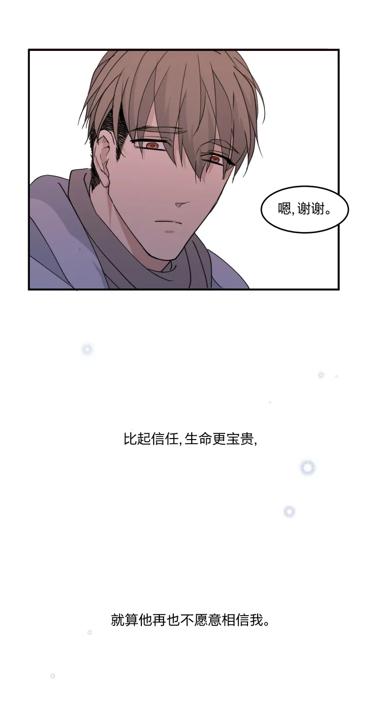 46 知道该怎么做的人 第20页