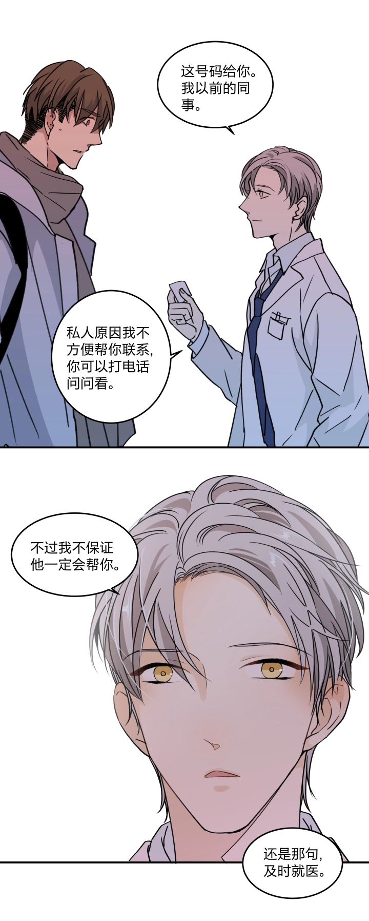 46 知道该怎么做的人 第24页