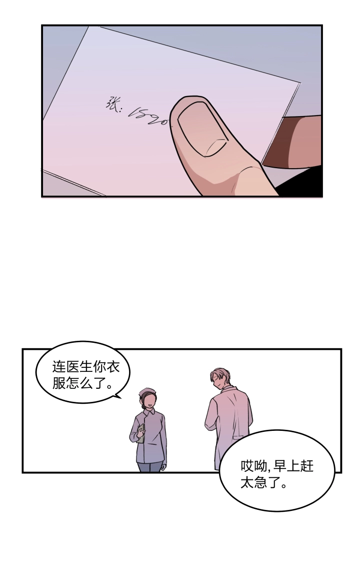 46 知道该怎么做的人 第25页