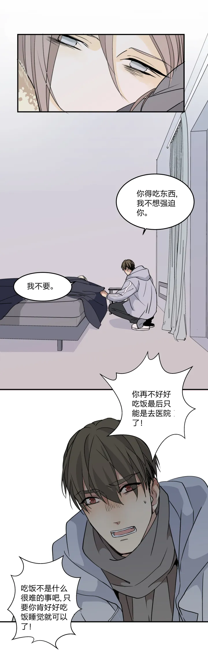 47 你能坚持多久？ 第4页