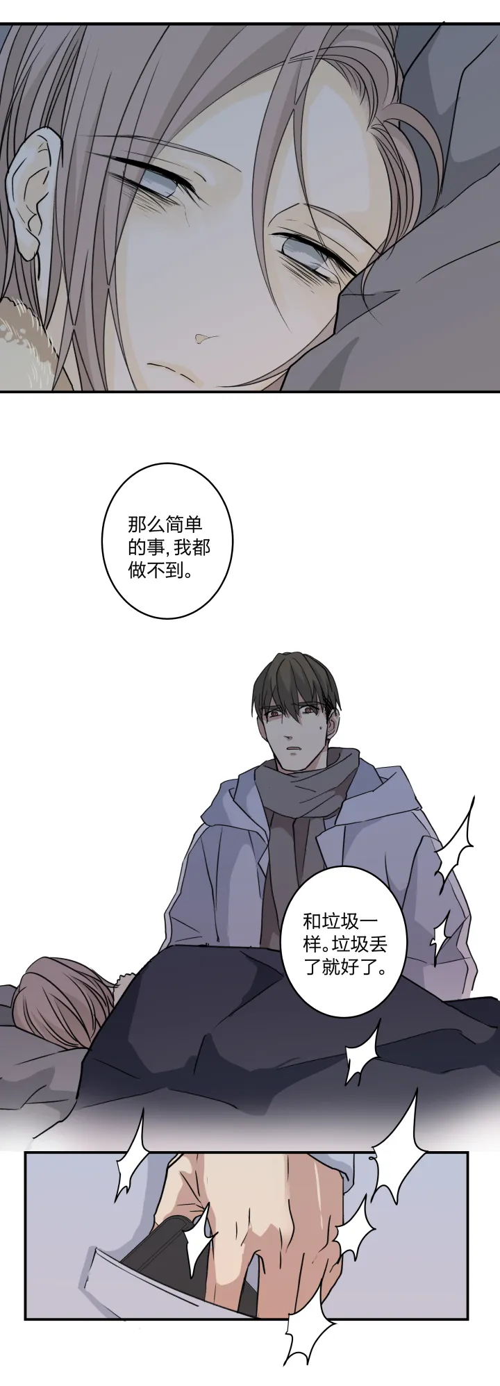 47 你能坚持多久？ 第5页