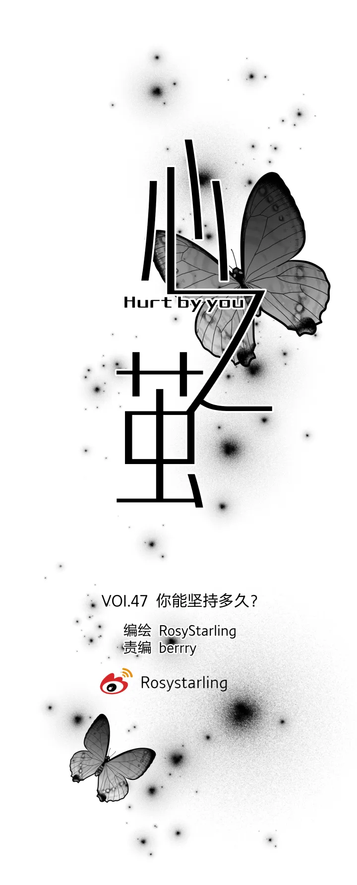 47 你能坚持多久？ 第8页