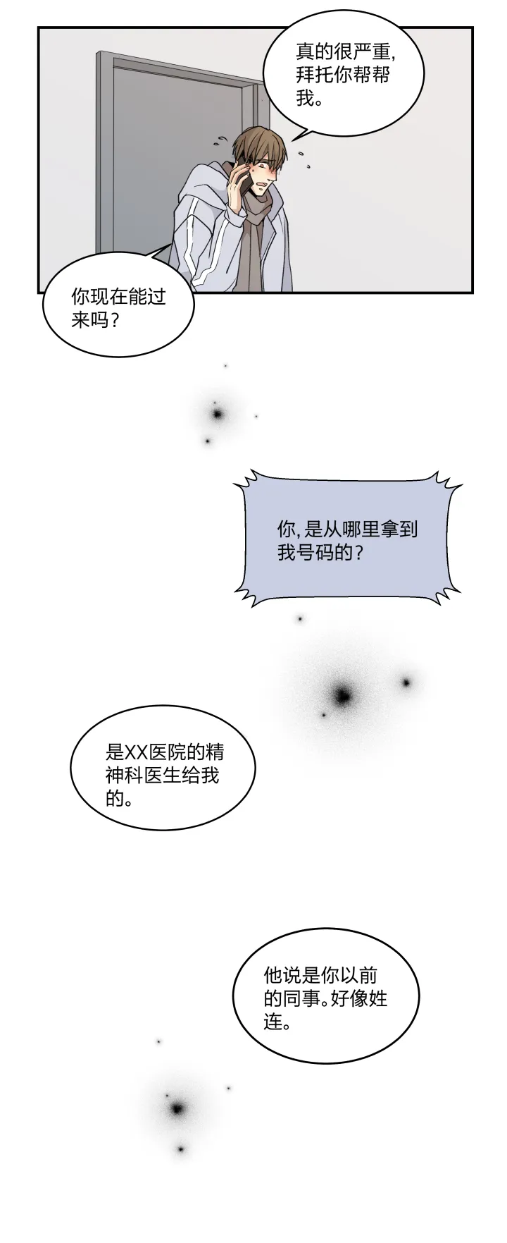 47 你能坚持多久？ 第9页