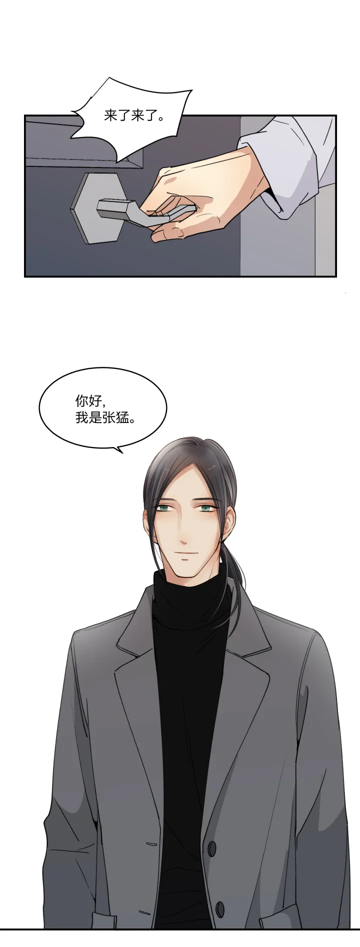 47 你能坚持多久？ 第11页