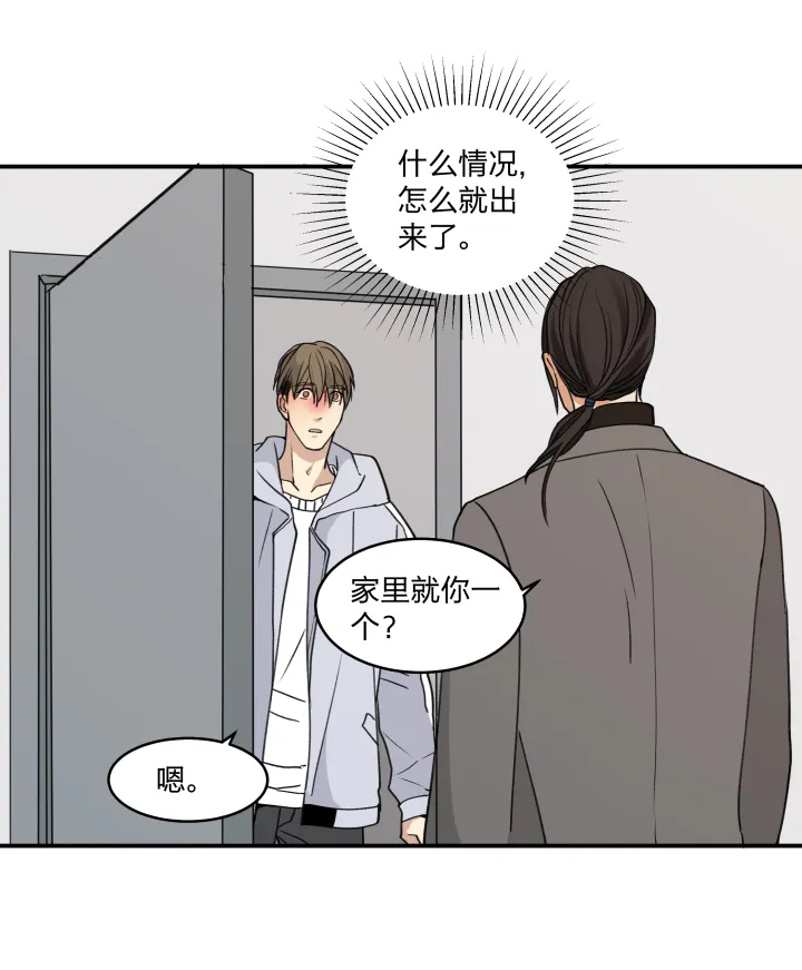 47 你能坚持多久？ 第16页