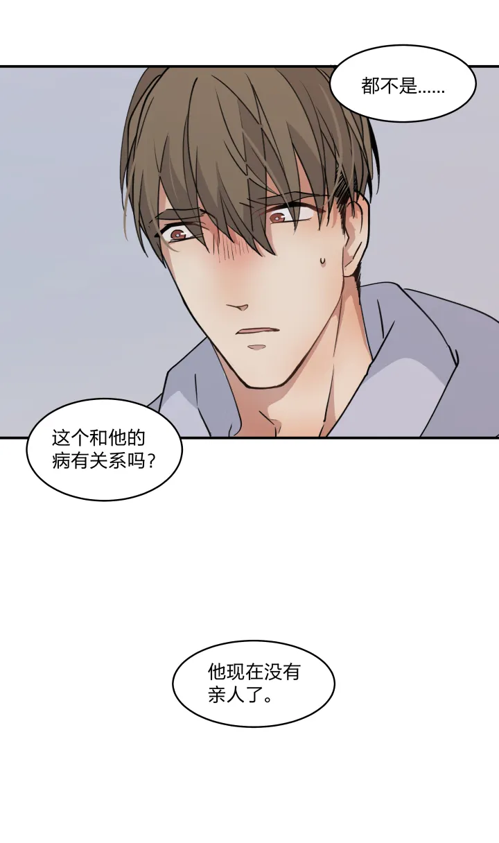 47 你能坚持多久？ 第18页
