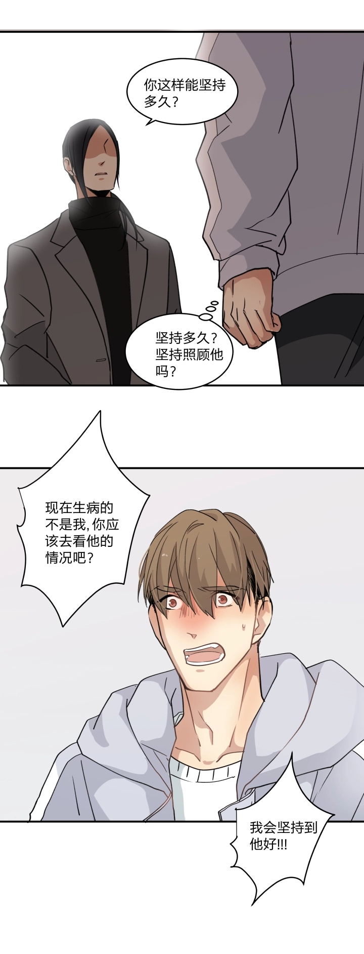 47 你能坚持多久？ 第19页
