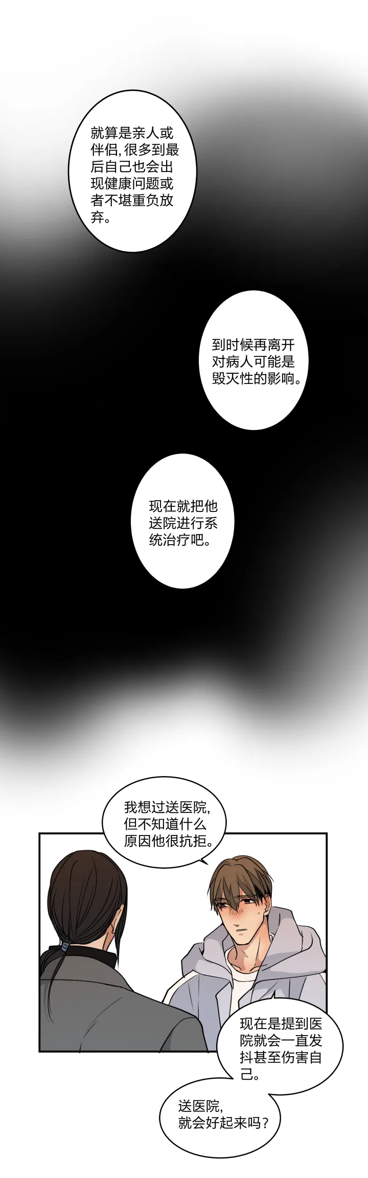 47 你能坚持多久？ 第21页
