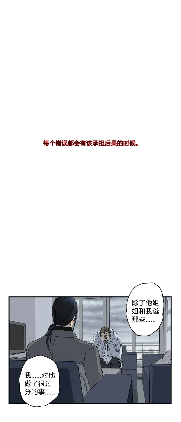48 窥探囹圄 第1页