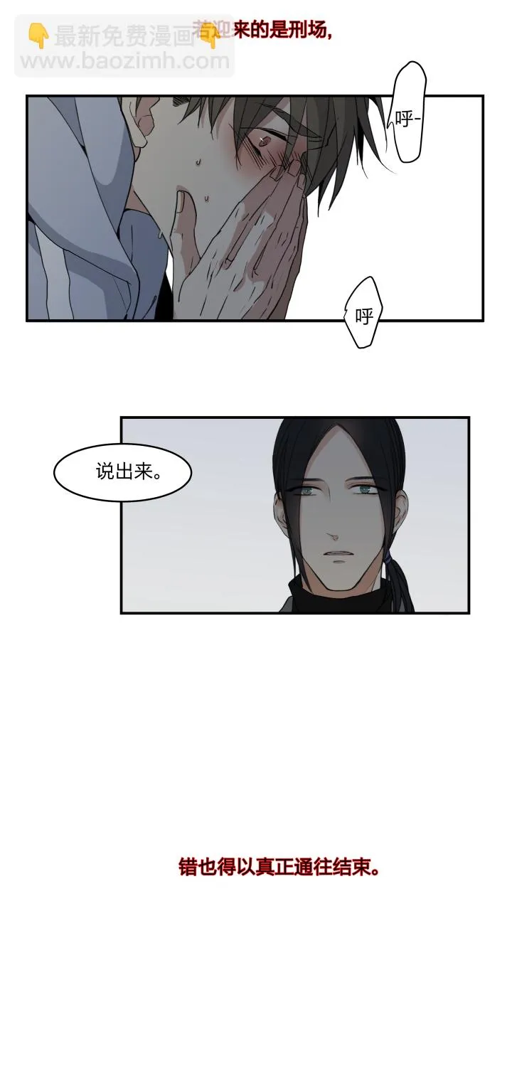 48 窥探囹圄 第2页