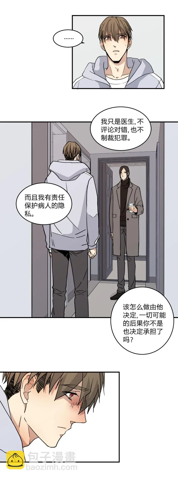 48 窥探囹圄 第5页