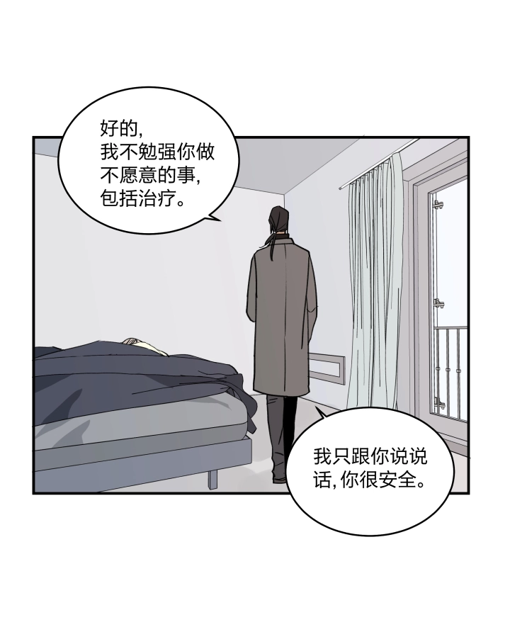 48 窥探囹圄 第10页
