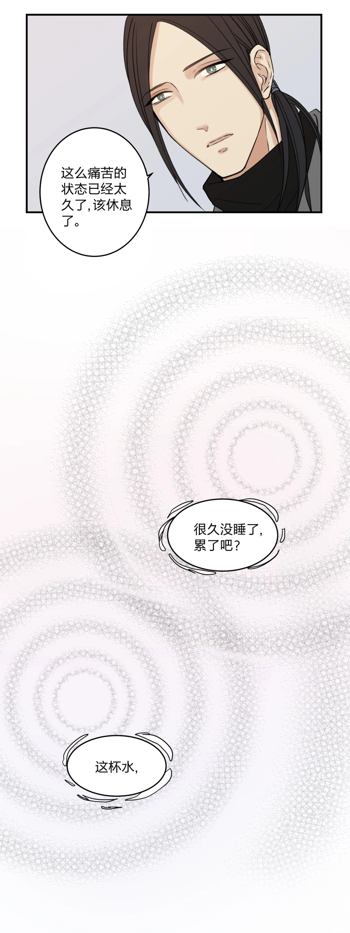 48 窥探囹圄 第11页