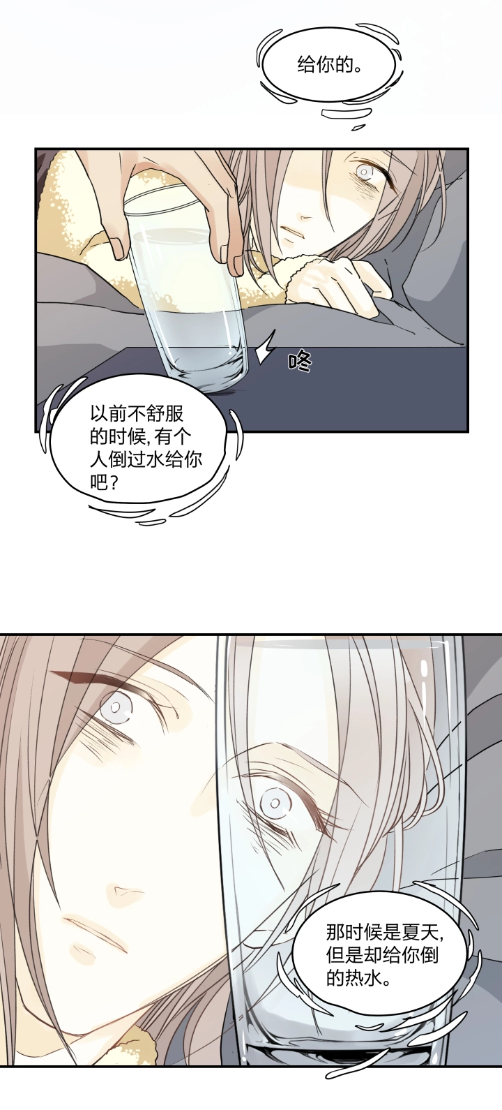 48 窥探囹圄 第12页