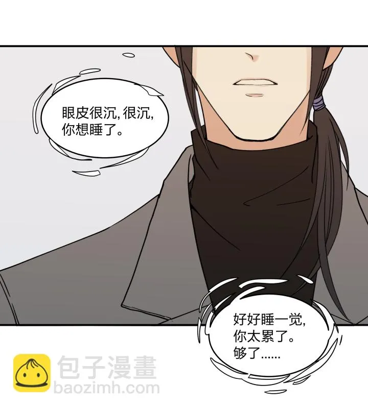 48 窥探囹圄 第15页
