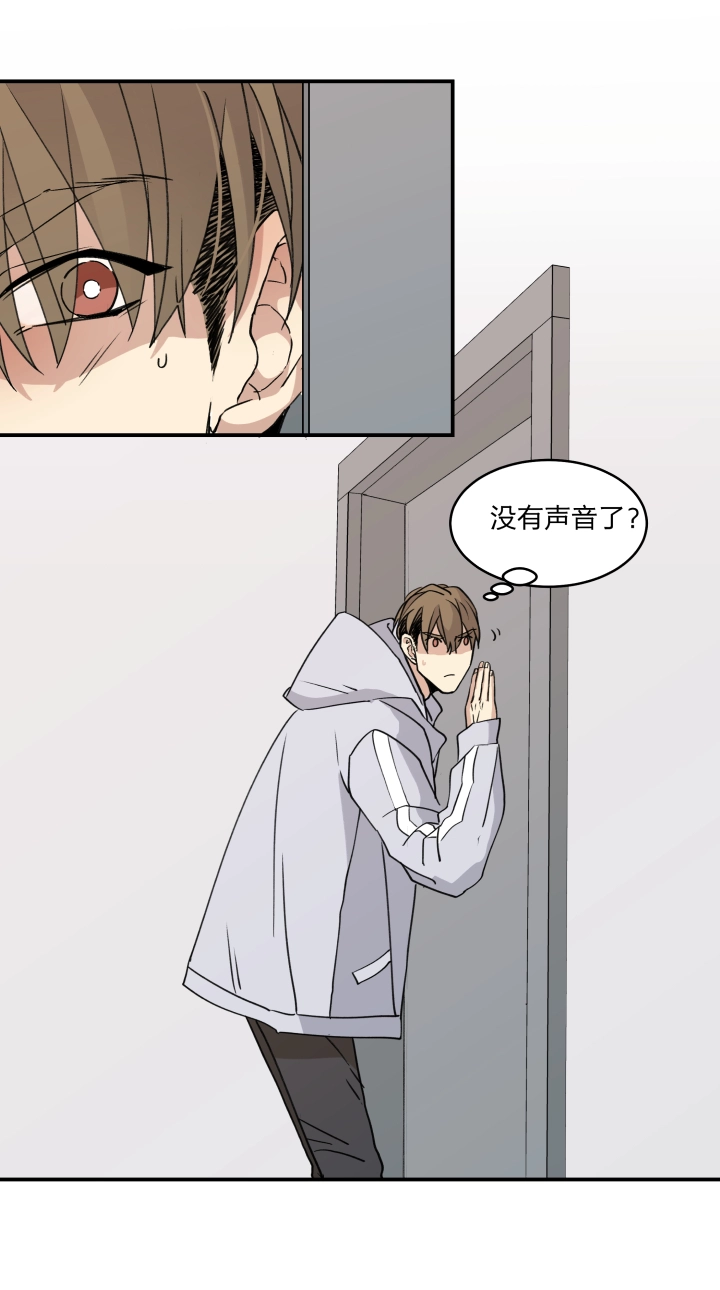 48 窥探囹圄 第17页
