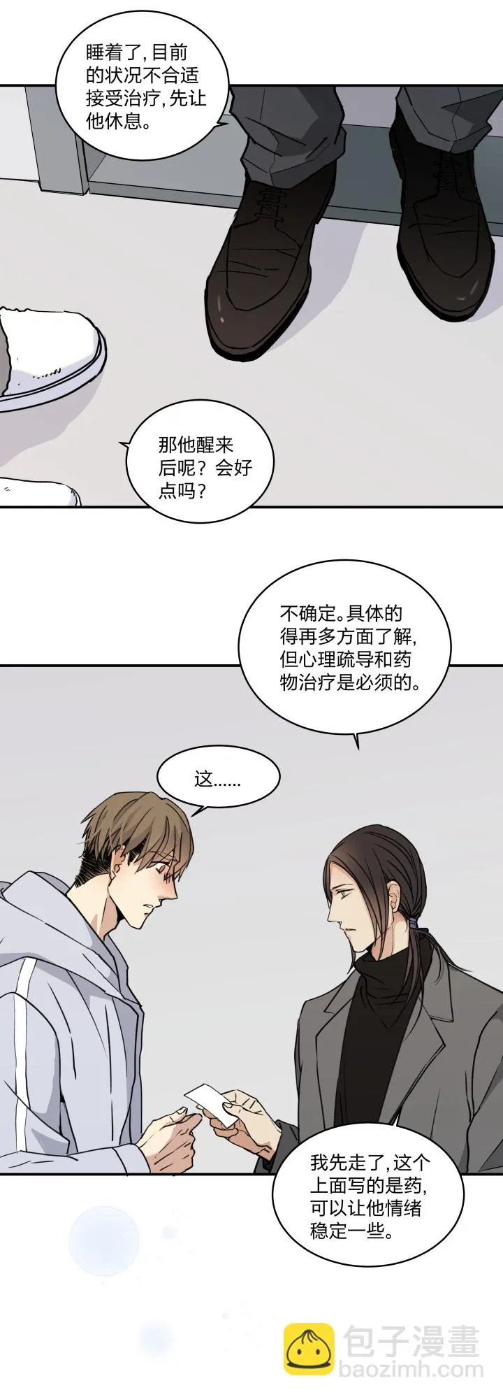 48 窥探囹圄 第19页