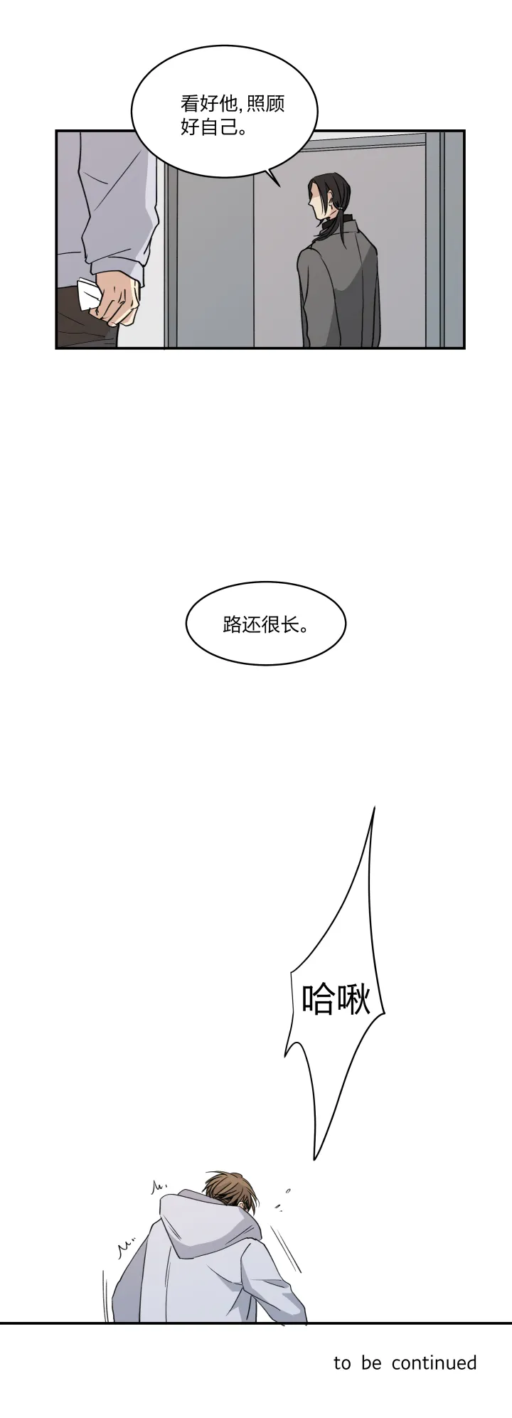 48 窥探囹圄 第21页