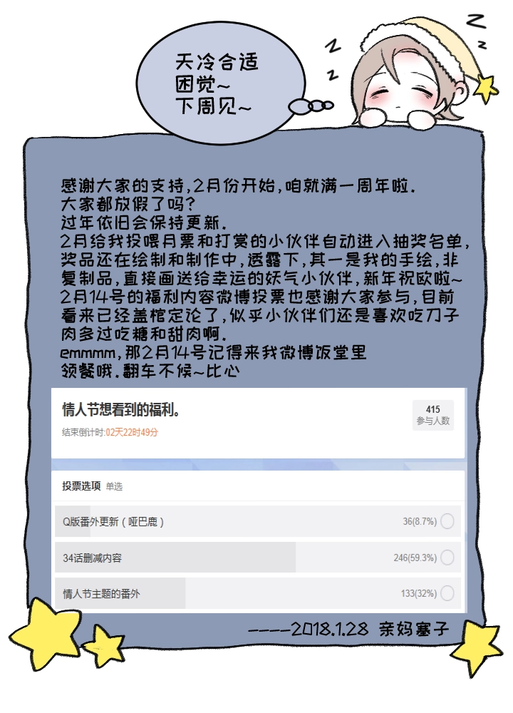 48 窥探囹圄 第22页