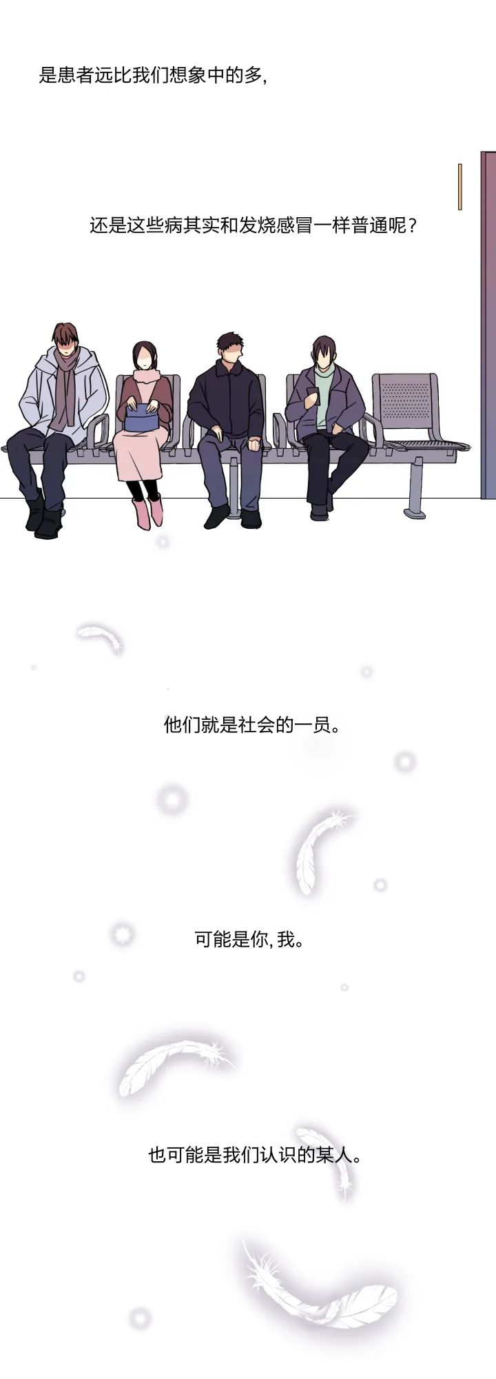 49 身处深渊，触碰黑暗 第6页