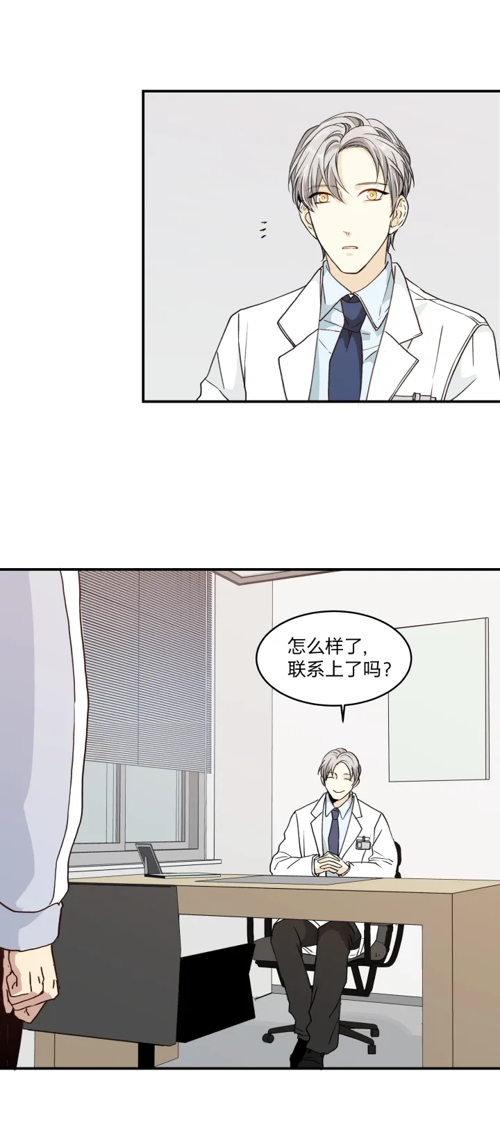 49 身处深渊，触碰黑暗 第8页